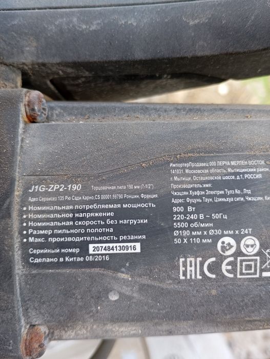 Продам торцовочную пилу, дрели