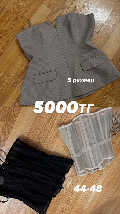Одежда женская бу