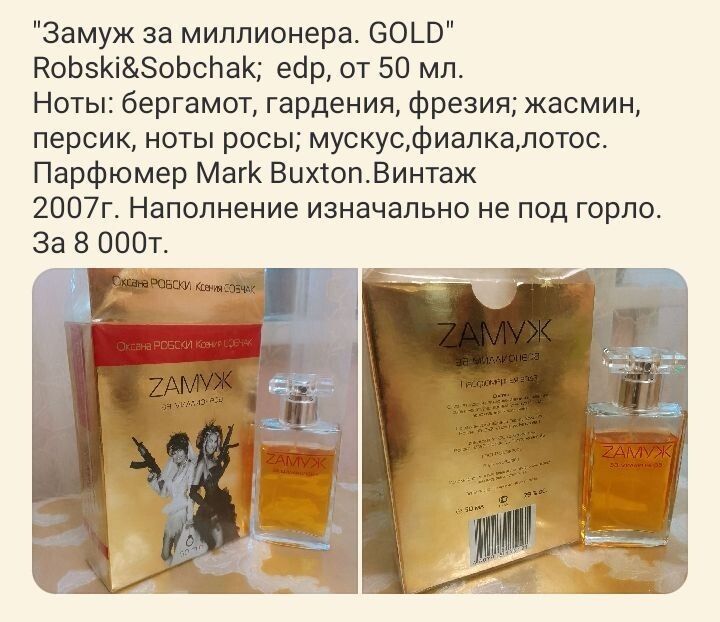 Алена Ахмадулина Оксана Робски