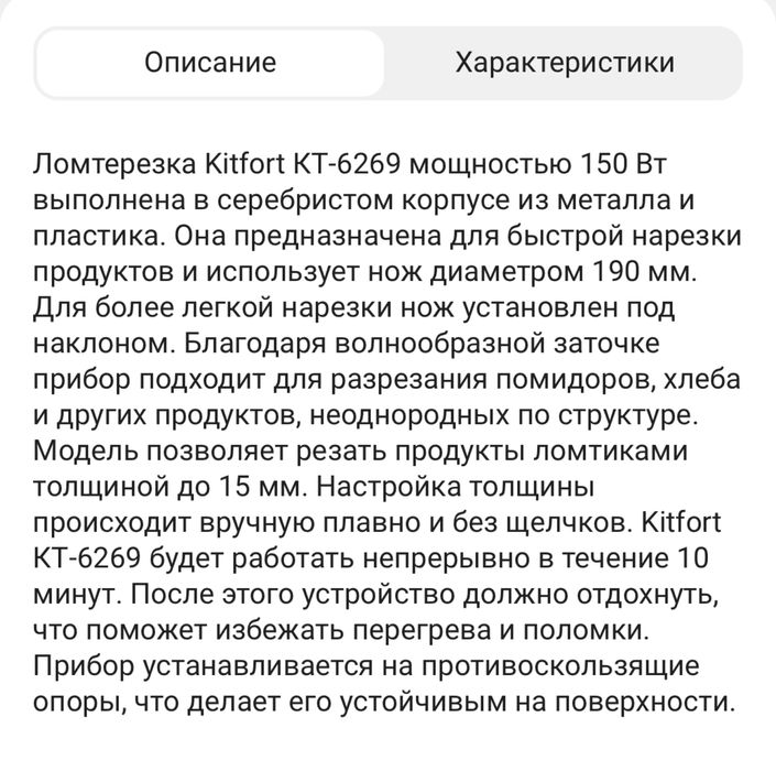 продам овощерезку