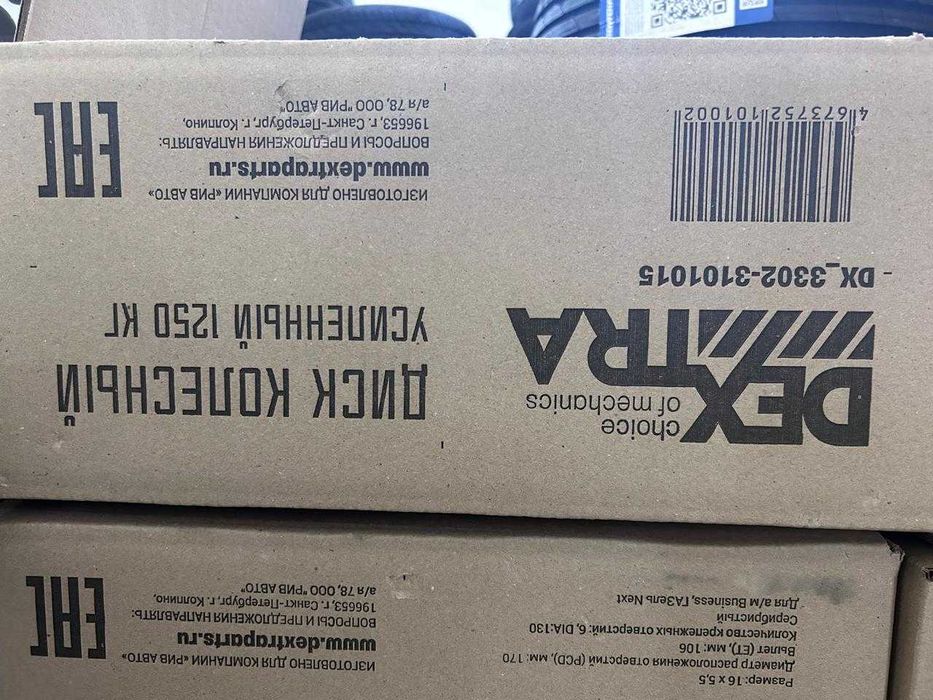 Усиленные диски на Газель