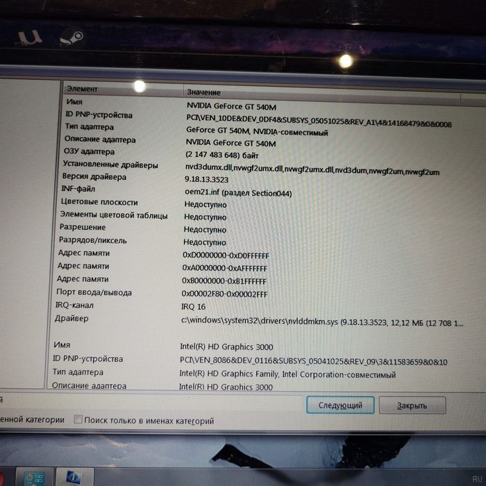 Ноутбук : Acer Aspire 5750G
