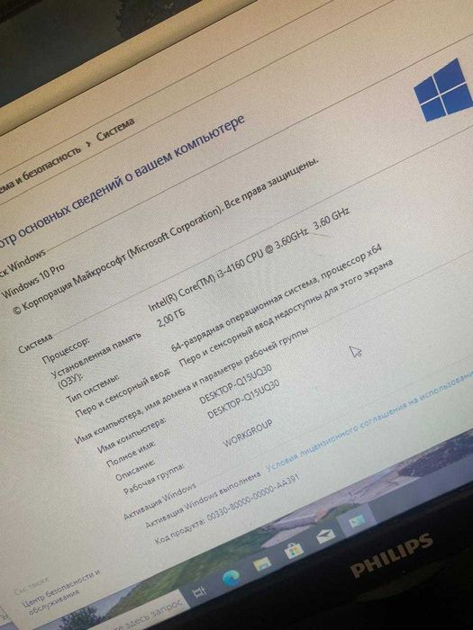 продам компьютер в комплекте