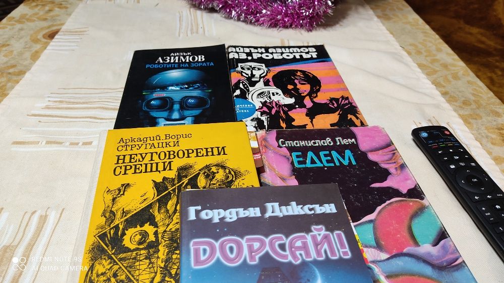 Книги от лична библиотека