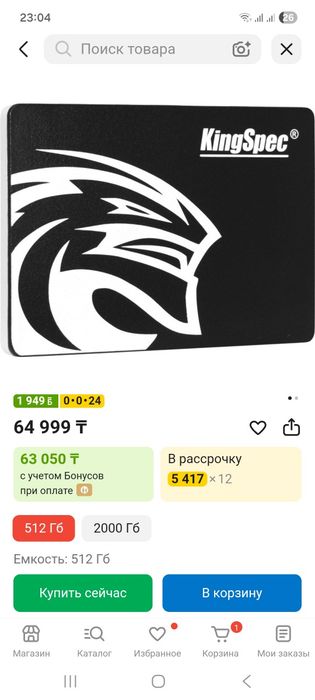 ssd 512 gb диски