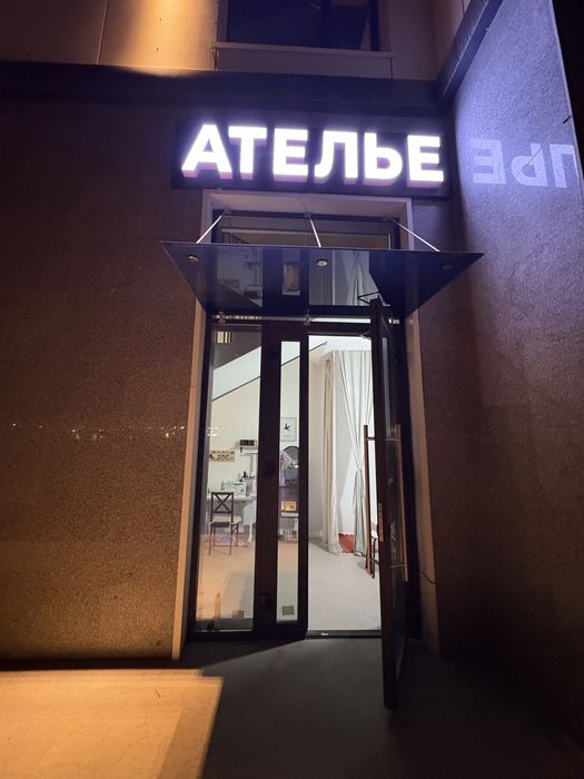 Продается готовое Ателье с даходом