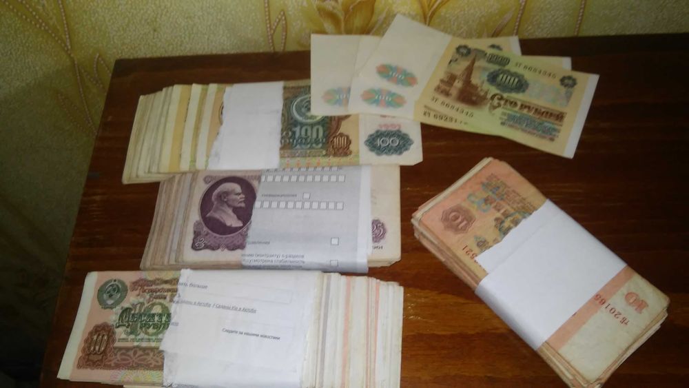 Купюры CCCР рубли . деньги.