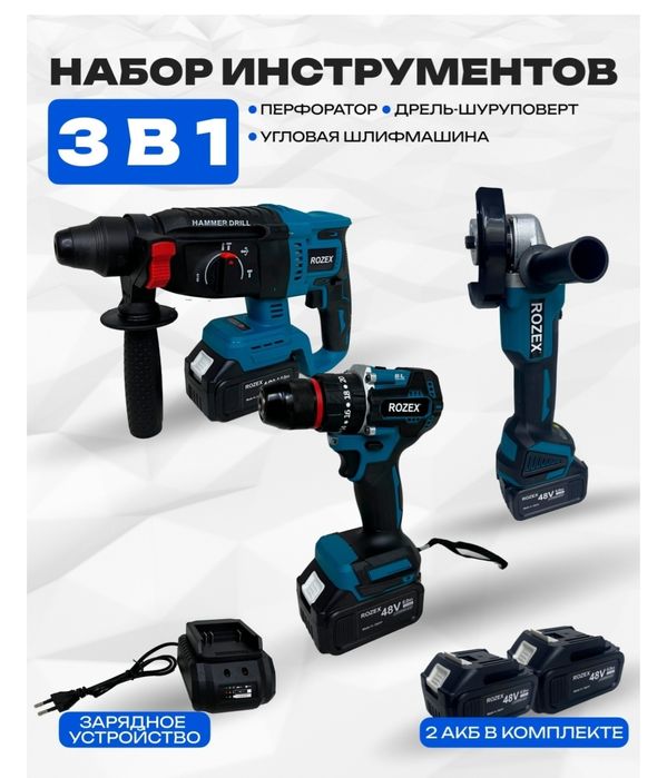 Набор электроинструментов 3 в 1 TRACK, 4Ач