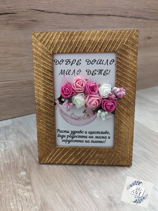 Подаръци за всеки повод