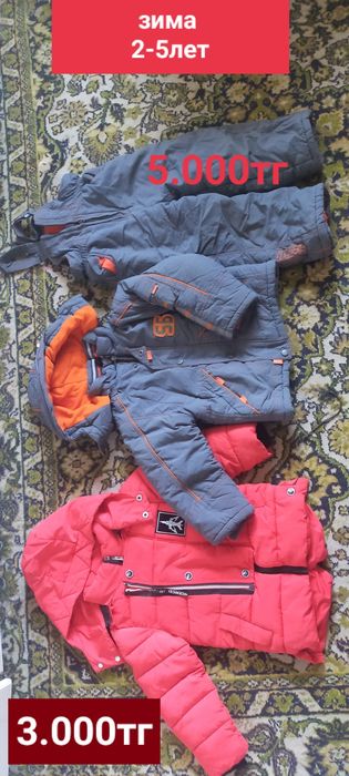 Одежда  на  мальчика