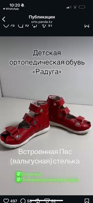 Ортопед обувь для вальгуса нат кожа
