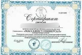 Профессиональный массаж