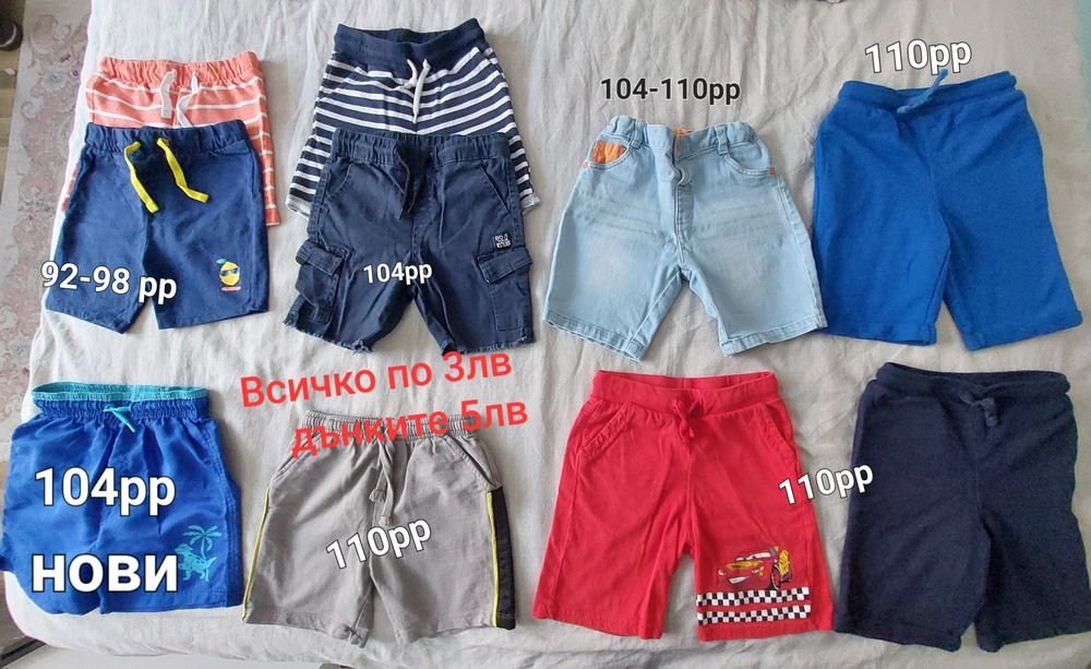 Дрехи за момче рр98/104/ 110/116/122