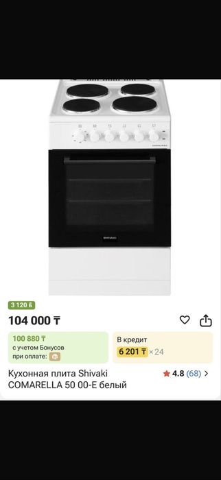 Газплиты новый.. на газе и