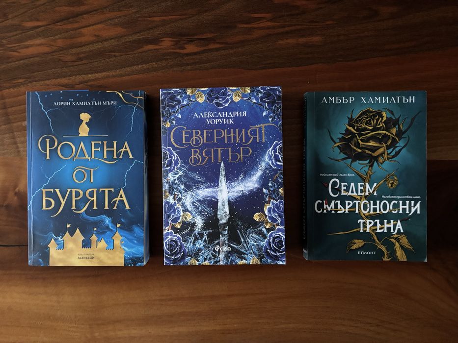 Фентъзи и любовни романи