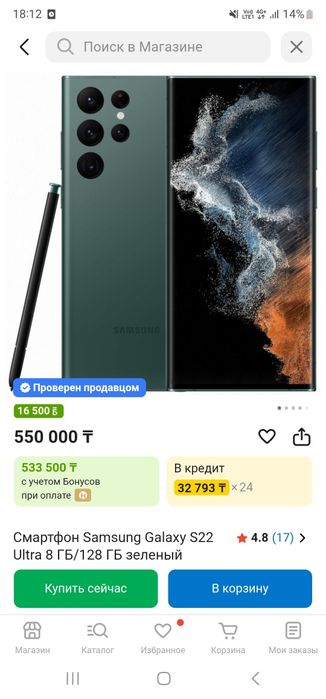 Samsung Galaxy S22 Ultra