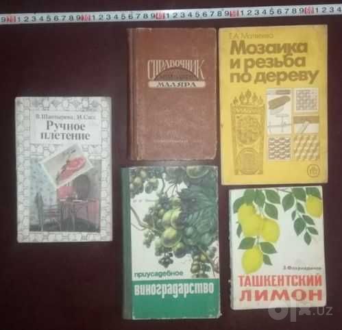 Редкие книги технической литературы