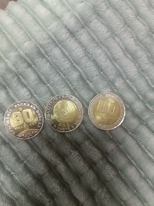 Юбилейная монета