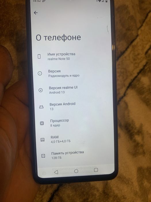 Realme not 50 128гиг