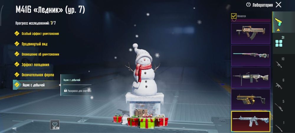 Аккаунт пабг срочно продам