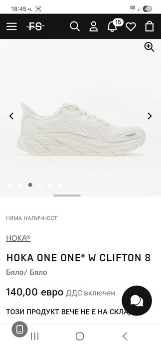 Hoka One Clifton-Ориг.маратонки