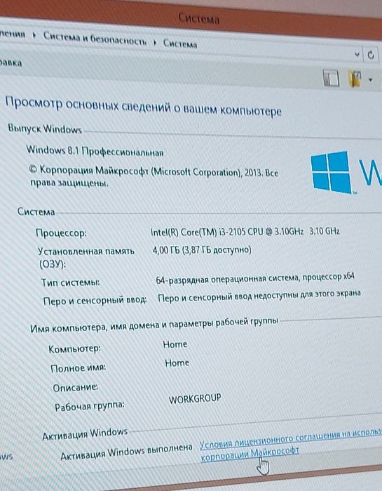Моноблок 20" / i3 / 4GB / 500GB