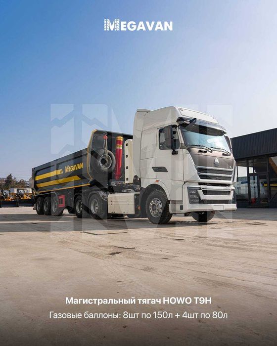 «HOWO-T9H», CNG, 6×4,  ZZ4257V384HE1CB, Полуприцеп CIMC самосвал