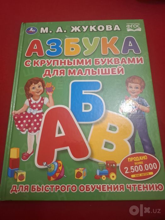 Книги для  детей