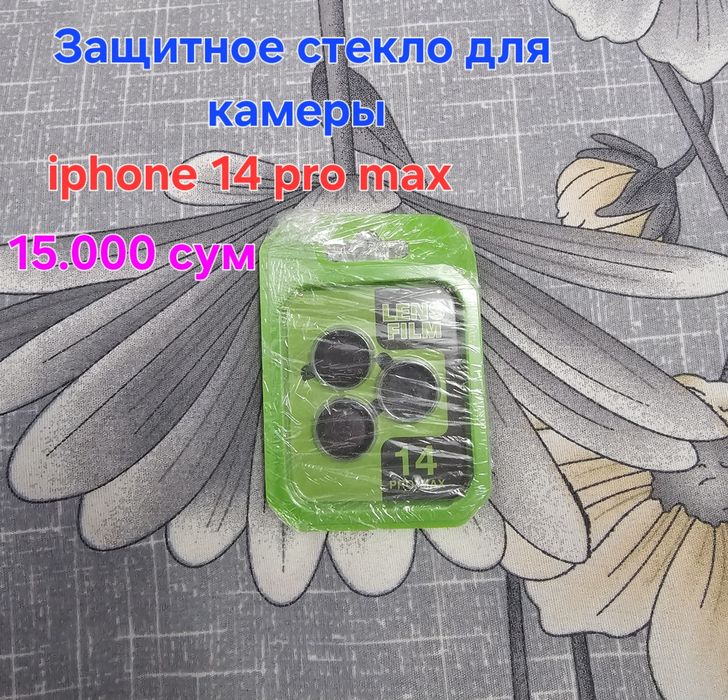 Штатив для телефона и чехлы