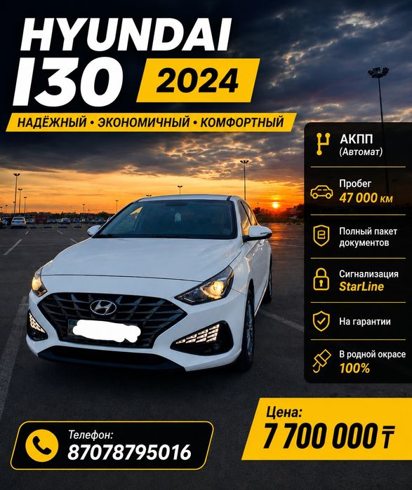Продам машину хиундай