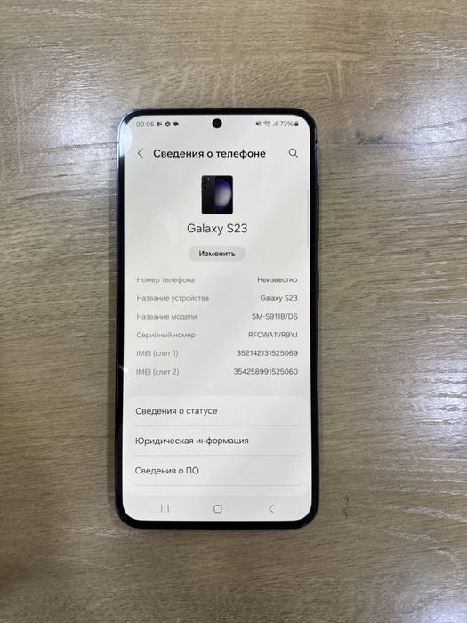 Samsung S23 - 8/256GB