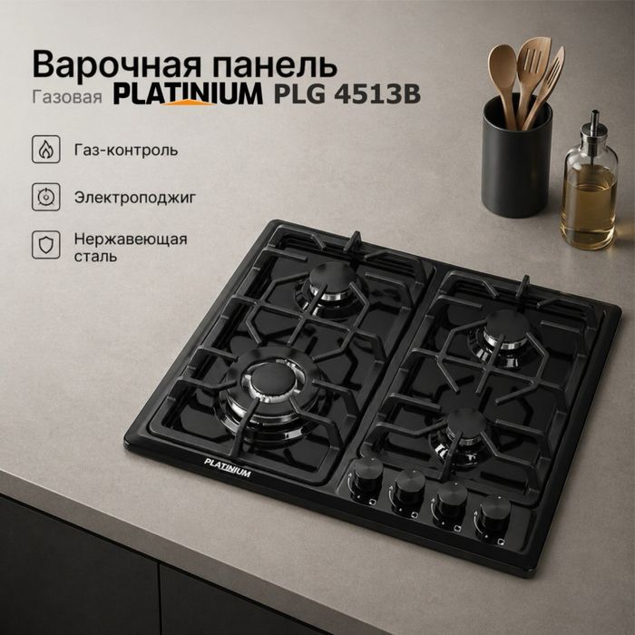 Варочная поверхность Platinium PLG 4513B
