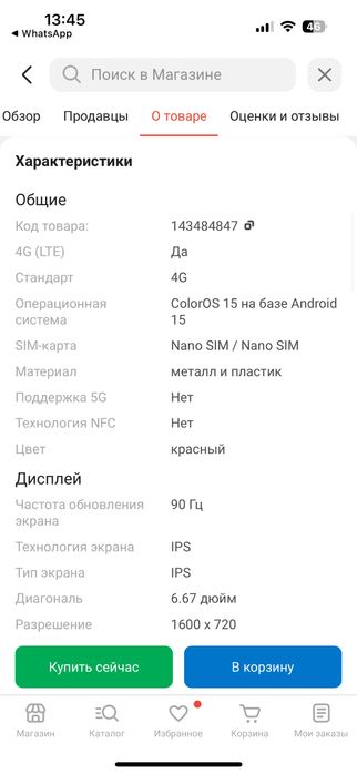 Новый oppo a5i   4/128
