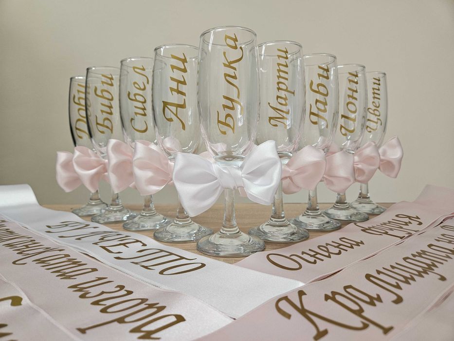 Промоция на чаши 7 лв. Аксесоари за моминско парти