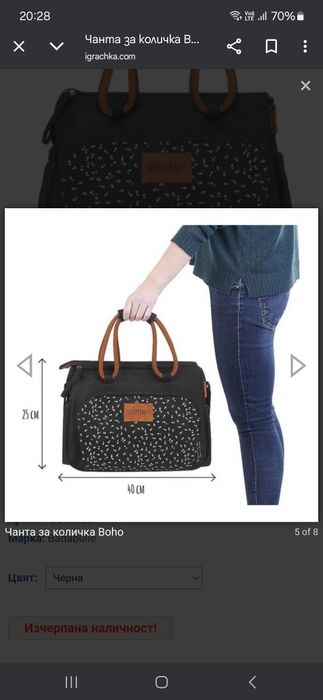 Бебе чанта черна,като нова