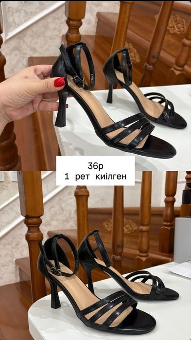 36р 1рет киілген таза