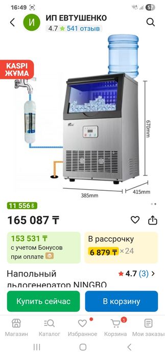 Ледогенератор новый