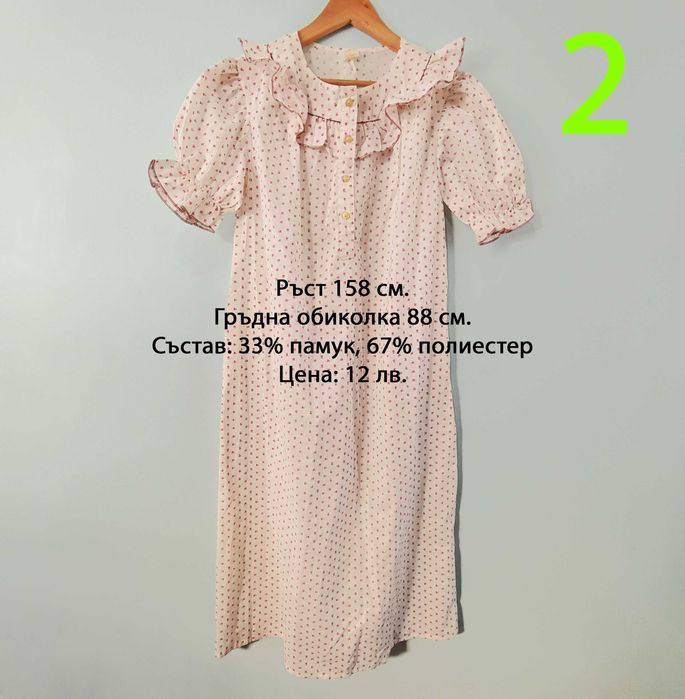 Нови дамски нощници от социализма