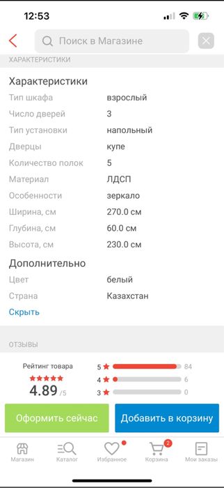 Продаю шкаф Купе