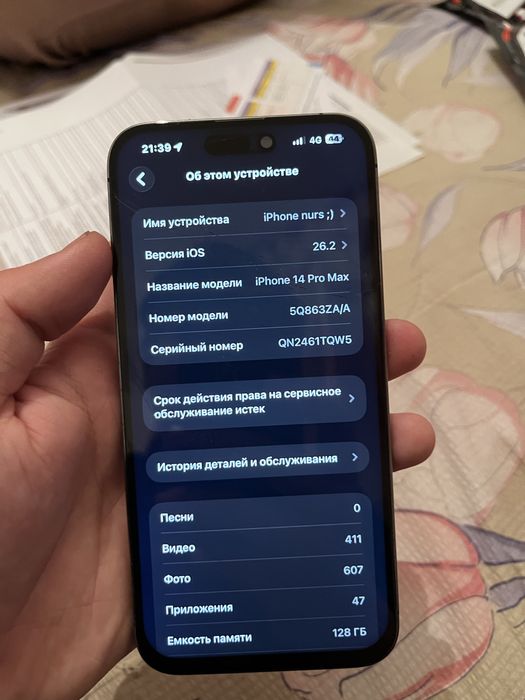 Айфон 14 про макс