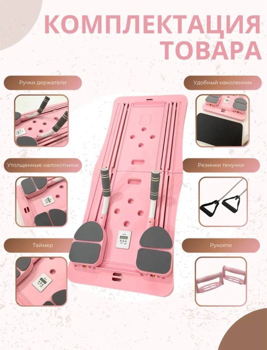 Пилатес доска Мини-тренажер