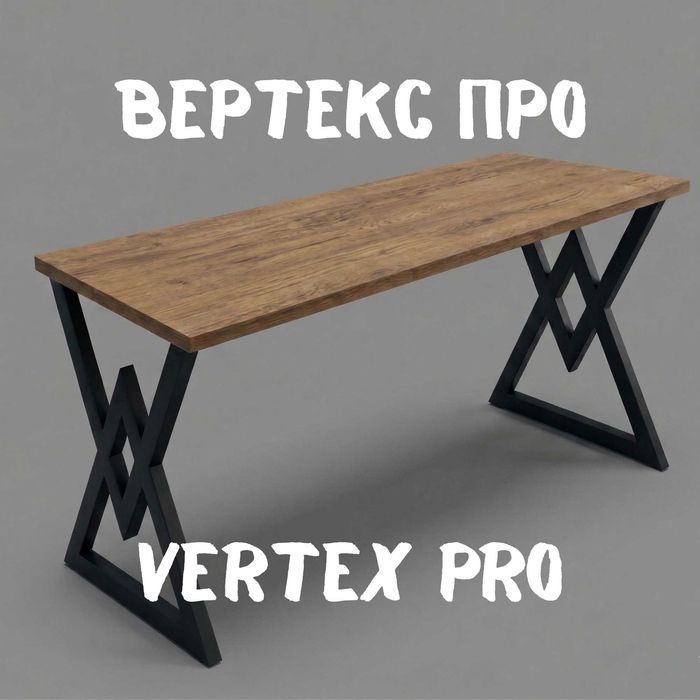 Стол Лофт- Loft Stol