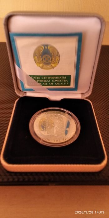 Коллекционная серебряная монета
