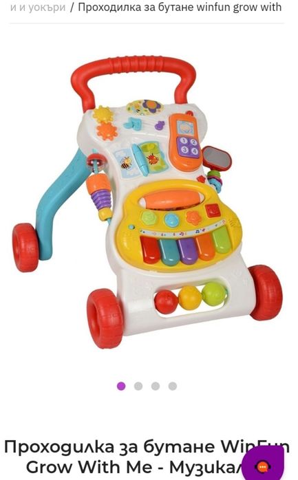 Музикална проходилка Winfun