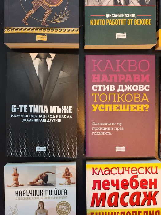 Разпродажба на колекция от книги