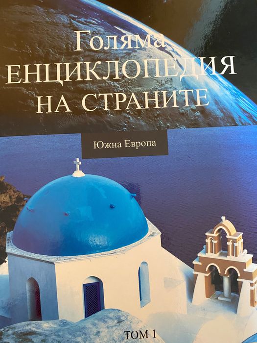 Детски енциклопедии