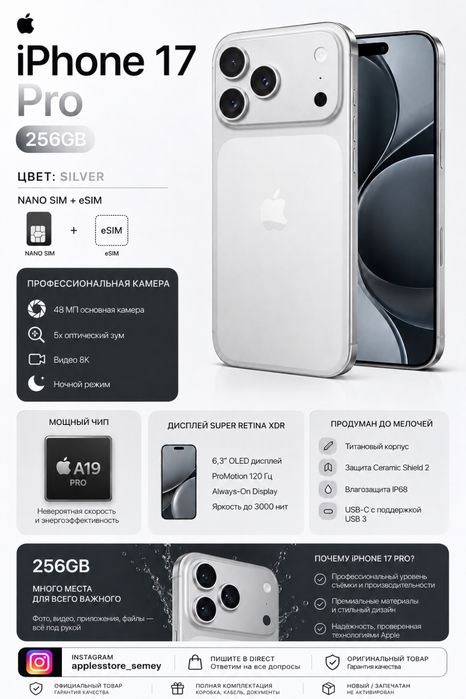 Новый iPhone 17 pro 256gb
