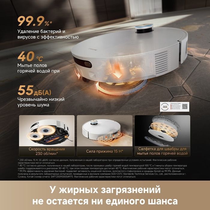 Робот-пылесос Dreame X60 / Ultra Complete New 2026
