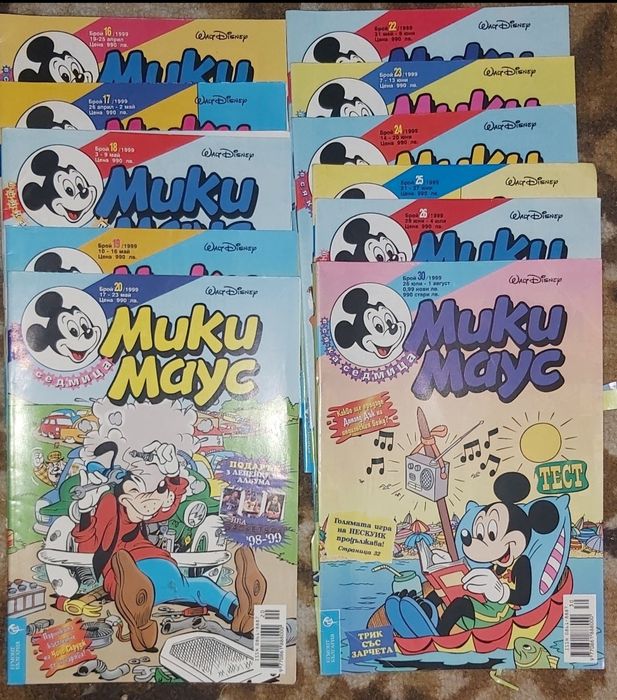 Продавам списания