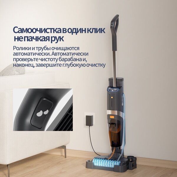 Пылесос моющий беспроводной Neatsvor T30RU с УФ-лампой